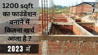 1200 Sqft Foundation Cost  1200 Sqft House Construction Cost  1200 Square Feet House Design [upl. by Sana6]