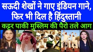 Pak Media Shocked 😳 Saudi sheikh sing amp dance on indian song  Pakistani reaction [upl. by Jocelin108]