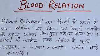 BLOOD RELATION Reasoning Question [upl. by Neveda]