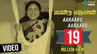 Aradhana  Aararo Aariraro song [upl. by Sartin]