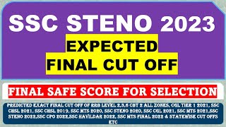 SSC STENO 2023 FINAL EXPECTED CUT OFF AFTER TIER 1 RESULT [upl. by Smada766]