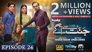 Jannat Se Aagay Episode 24  Eng Sub  Digitally Presented by Happilac Paints  28th October 2023 [upl. by Hsakaa]