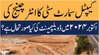 Capital Smart City Islamabad  Interchange Update October 2024  Makaan Solutions [upl. by Oigres]