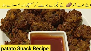 Patato Snack Recipe By MM FOOD CRAVINGSآلو 🥔 کے پکوڑے کی زبردست ریسپی [upl. by Nehpets]