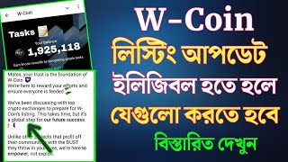 w coin লিস্টিং আপডেট  w coin airdrop task  w coin new update [upl. by Znarf320]