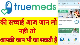 Truemeds App Kaise Use Kare Full Guide 2022🔥🔥 Truemeds Se Dawai kese Mangaye  Reality Of Truemeds [upl. by Eillak669]