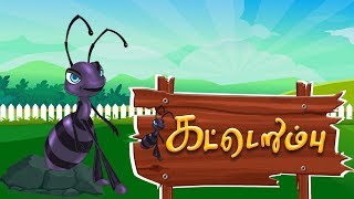 Katturumbu  Tamil Nursery Rhymes  Tamil Kids Song [upl. by Dorcas536]