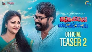 Ottakkoru Kaamukan  Official Teaser 2 Ft Joju George Abhirami  Ajinlal Jayan Vannery  HD [upl. by Tillo306]