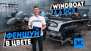 ОТЛИЧНЫЙ ЦВЕТ НОВОГО WINDBOAT 46 DCX  YAMAHA 60 [upl. by Aynna]