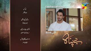 Bepanah  Episode 41 Teaser  eshalfayyaz kanwalkhan raeedalam  5th December 2022  HUM TV [upl. by Acassej344]