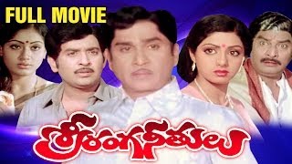 Sriranga Neethulu Full Length Telugu Moive  ANR Sridevi [upl. by Zurc63]