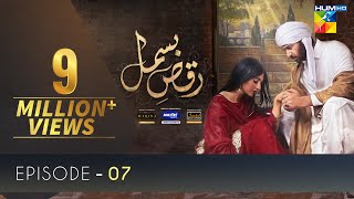 RaqseBismil  Ep 7  Eng Sub  5 Feb 2021  Digitally Presented By Master Paints  HUM TV  Drama [upl. by Sifan708]