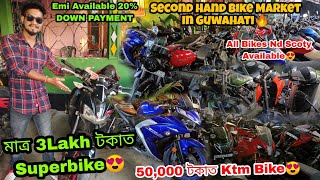 Second Hand Bike Market In Guwahati 🔥 Superbike Available 😍 [upl. by Tnecillim]