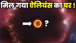 आखिर एलियंस कहां है नासा ने खोजा एलियंस का पता  The Theory Of Invisible Star and Dyson Sphere [upl. by Fern937]