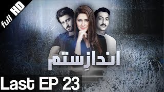 Drama  Andaz e Sitam  Last Episode 23  Urdu1 Dramas  Kubra Khan Agha Ali [upl. by Jolda575]