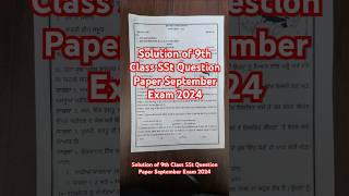 Solution of 9th Class SSt Question Paper September Exam 2024 [upl. by Schwing765]