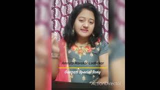 Ranjan Gavala Mahaganpati  Amruta  New Version  Sing with Karaoke kartikibarge [upl. by Schwing]