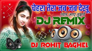 Dj Chehra Tera Jab Jab Dekhu💕Pyar Aaye Tujhpe🦋Dj Remix Song Dance Special By Dj Rohit Baghel ❤️🌸 [upl. by Trever]