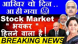 तैयार हो जाओ🔥😮 Stock Market भयंकर हिलने वाला है😨  dalal street week ahead nifty rbi mpc gdp smkc [upl. by Noffets]