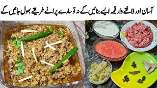 Special Roasted Keema recipe آپ خود بھی اس مزیدار ریسپی کےفین ہوںجائیں گے Keema Namkeen  Mutton [upl. by Olivero]