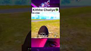 Kithhe Chaliye🥦 marathigamer bgmishorts marathistreamer bgmimaharashtra mrbeast bossgang [upl. by Bertrando398]