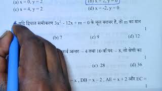 Class 10th गणित प्री बोर्ड पेपर 2024 ऐसा ही आएगा class 10th math Pre board question paper 2024 [upl. by Killion242]