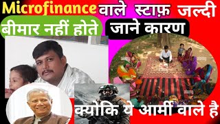 Microfinance वाले स्टाफ़ जल्दी बीमार नही होते जाने कारण । Vlog myfirstvlog dailyvlog viralvlog [upl. by Batholomew]