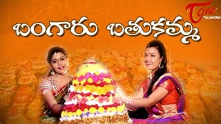 Bangaru Bathukamma  Telangana Bathukama Festival Song  BathukammaSongs [upl. by Stuckey]