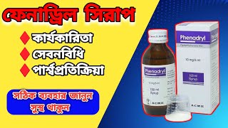 Phenadryl এর কাজ কি  Phenadryl syrup uses bangla MedicineBangla [upl. by Ardnaz]