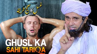 Ghusl Ka Sahi Tariqa  Ghusl Kab Farz Hota Hai   Mufti Tariq Masood [upl. by Stark]