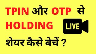 How to Sell Holding Shares in Zerodha with TPIN and OTP [upl. by Nelleyram]