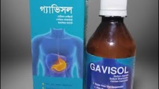 Gavisol কিসের ঔষধ  বদহজম পেট ফাপা বুক জ্বালা পোড়ার সহজ সমাধান [upl. by Eilahtan]