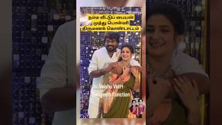 💖 Vijay Tv actor vetri actress vaishnavi sangeeth function 💖 trending wedding shortsfeed tamil [upl. by Izzy746]