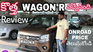 New Maruti WAGON R review in telugu 🔥🔥onroad pricezxi AGSrangababu Karnati [upl. by Nelle]