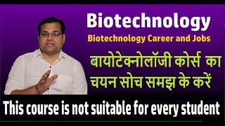 Biotechnology as a Career amp Scope  Career after XII amp Bsc  Career in the medical field amp Jobs [upl. by Benedict]