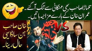 Imran Khan VS Allama Ali Nasir Talhara 2022 [upl. by Star]