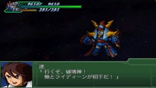 Super Robot Wars Alpha 3  Raideen Attacks [upl. by Siffre696]