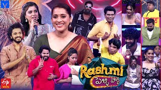 Rashmi Pelli Party Promo 2  2024 New Year Special Event  Rashmi Gautam Hyper Aadi Teja Sajja [upl. by Christi]