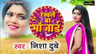 Superstar Bhojpuri Singer Nisha Dubey  मरद देले जवानी में धोखा  Bhojpuri 2020 Hit Song [upl. by Janenna]