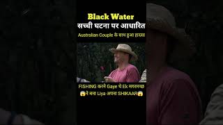 CROCODILE 🐊 का आतंक  Black Water 2007 Movie Explained in Hindi shorts [upl. by Ikceb]