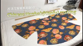 Chinese Hanbok Hanfu making methods [upl. by Nylrebmik]