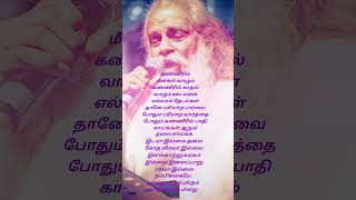 💗💗 KJ Yesudas hits song 💕 Agaram ippo sigaram aachi 💕💕💕❤️ [upl. by Mcclimans]