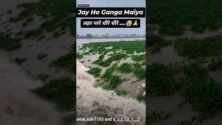 Jay ganga maiya [upl. by Annoj141]