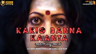 Kakig Banna Kaanta  Kannada Short Film with subs  Cinesuperstarsclub  Goldenagefilmhouse [upl. by Malony778]