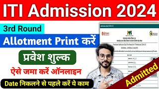 ITI Merit List Kaise Check Kare 2024  ITI Allotment Letter  ITI Admission Fees Payment Online 2024 [upl. by Nainatrad]