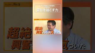 安宅和人の変化を起こす力／課題解決力・プロジェクト推進力の鍛え方／マッキンゼー時代の試練／ヤフーに入社した経緯 [upl. by Nepets]