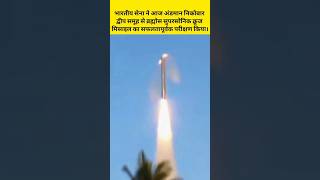 Brahmos Supersonic Cruise Missile Reaction  Brahmos Supersonic Cruise Missile Test  Indian Army [upl. by Nelson]