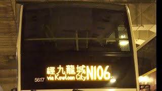 2020年第一條影片除夕夜縮時攝影NWFB新巴 N106 小西灣藍灣半島→黃大仙 [upl. by Ias]