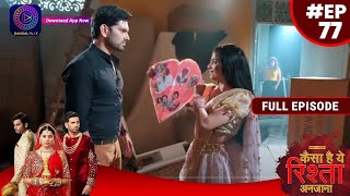 Kaisa Hai Yeh Rishta Anjana  22 September 2023  Full Episode 77  Dangal TV [upl. by Nawad]