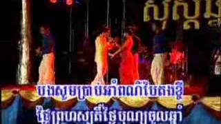 Chlangden DVD 82  Ak Siday  Khat Sokhim  Dos Prasna Oun Sen  ដោះប្រស្នាអូនសិន រាំវង់ [upl. by Abocaj511]